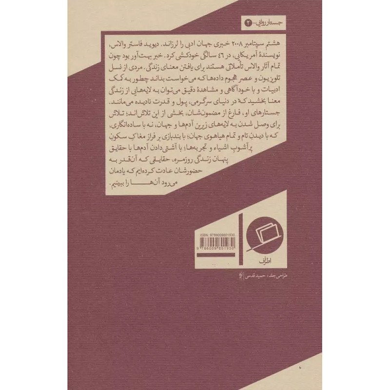 این هم مثالی دیگر