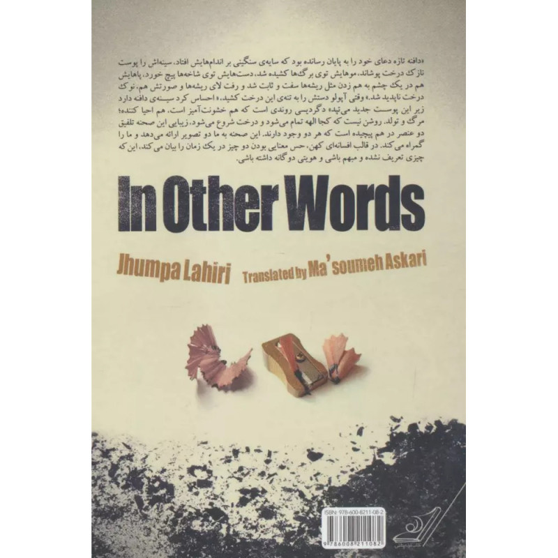 به دیگر سخن