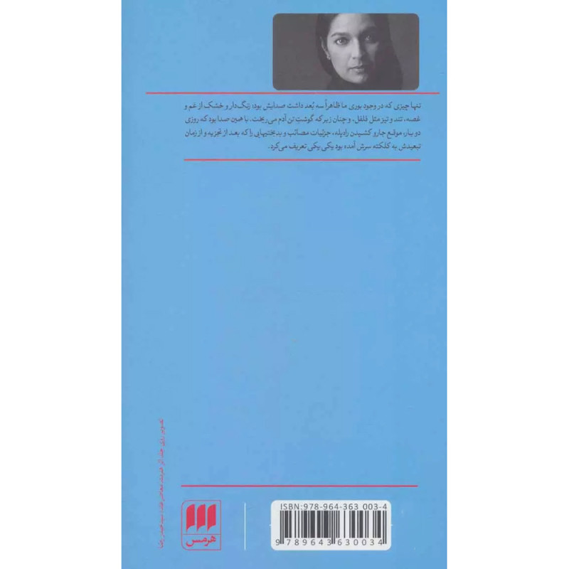 ترجمان دردها