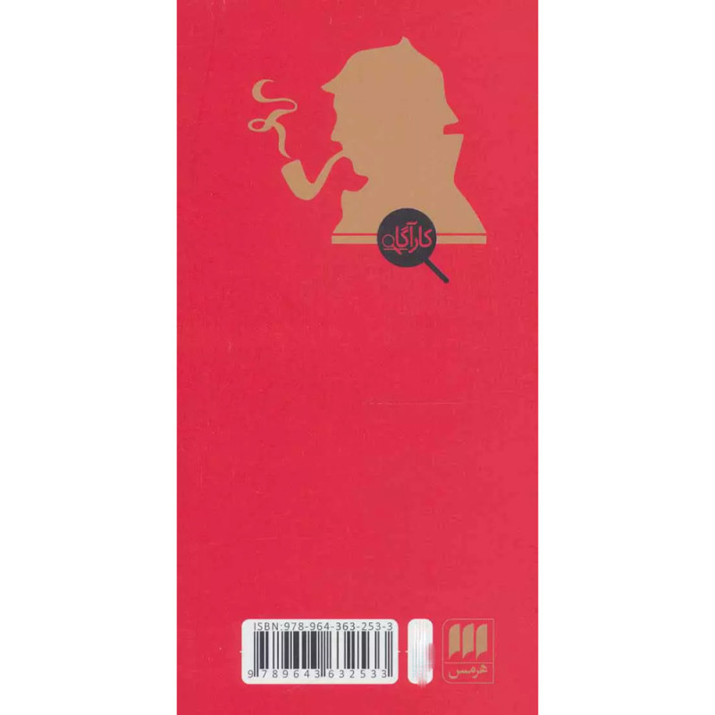 وحشت در خیابان وست اند