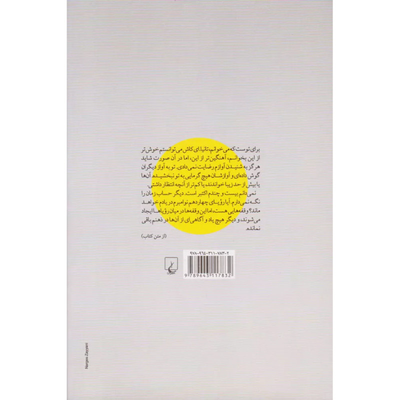 مدار راس السرطان