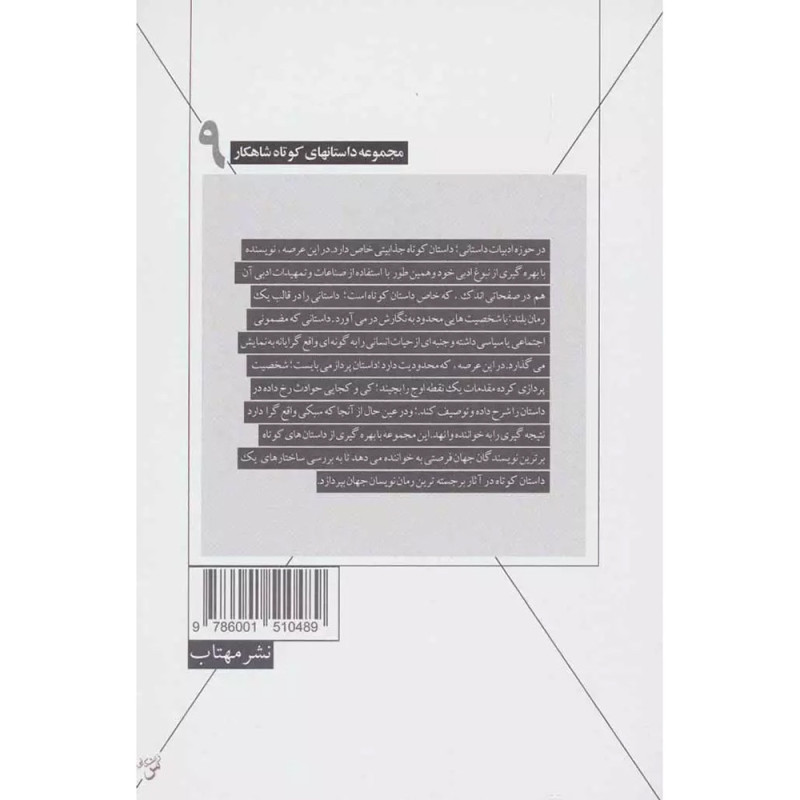 کتاب بابای من