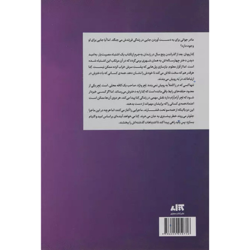 کتاب یاد او-نشر کتاب مجازی