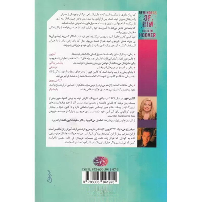 کتاب یاد او-نشر آموت