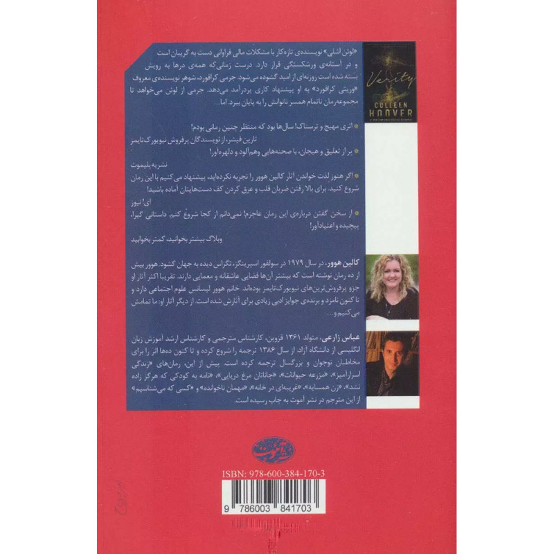 کتاب اگر حقیقت این باشد