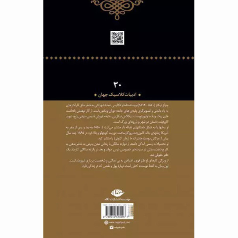 کتاب دوست مشترک ما