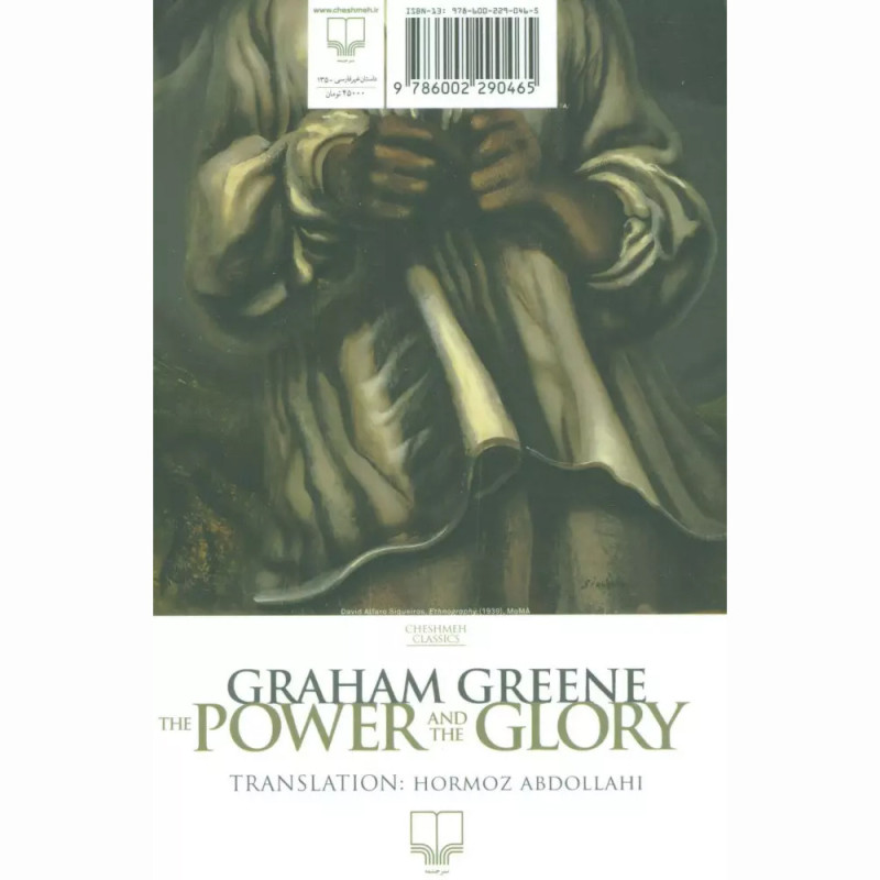 کتاب قدرت وجلال