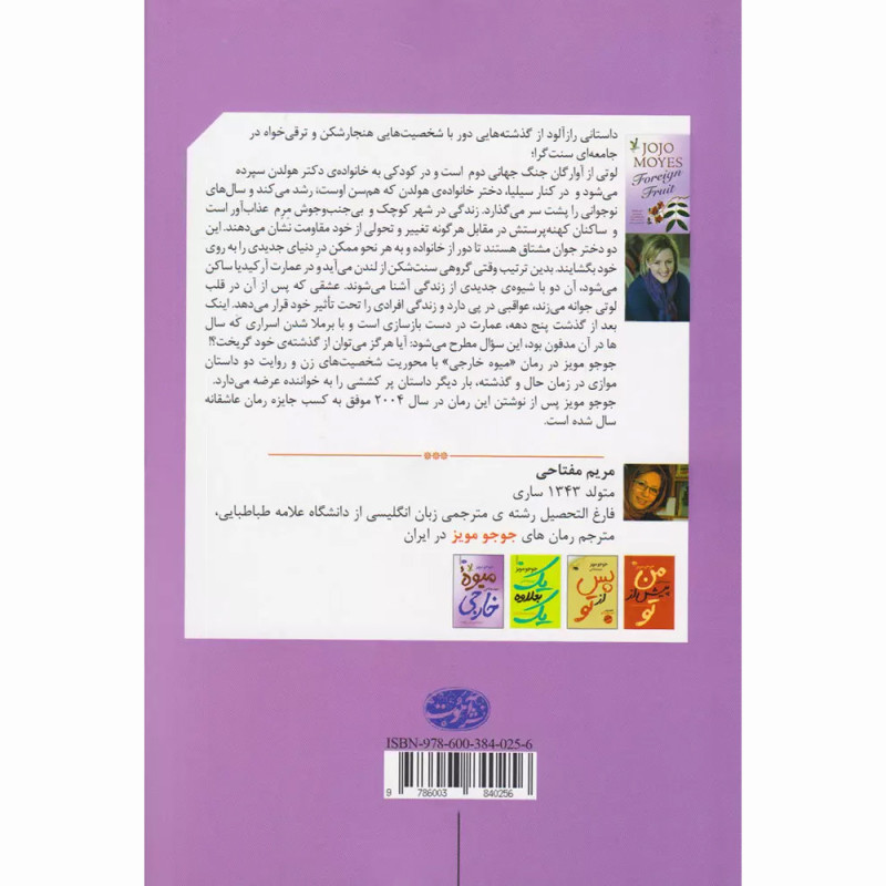 کتاب میوه خارجی