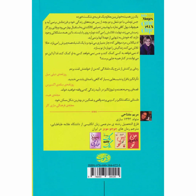 کتاب یک بعلاوه یک