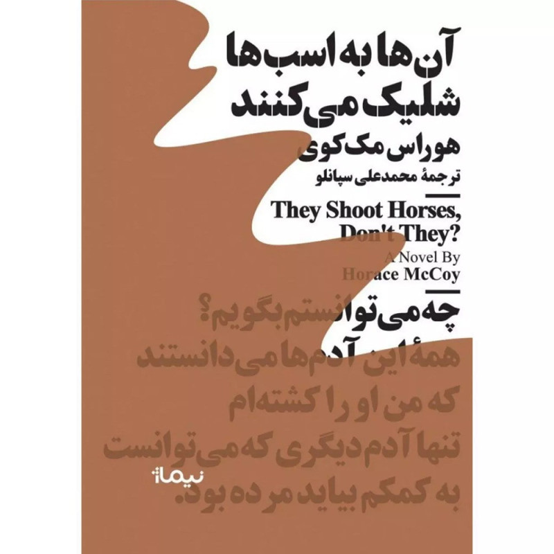 آن‌ها به اسب‌ها شلیک می کنند