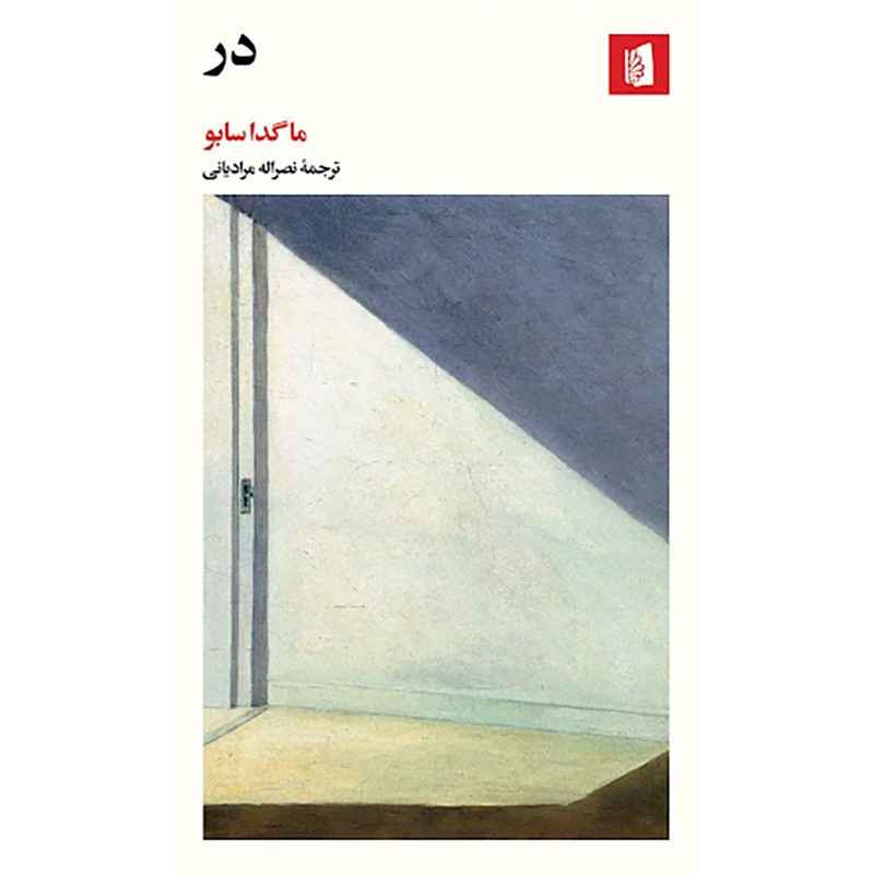 در