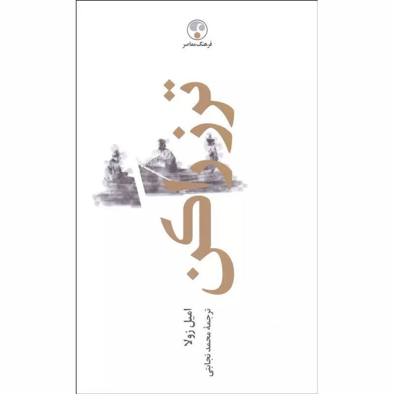 کتاب ترزراکن