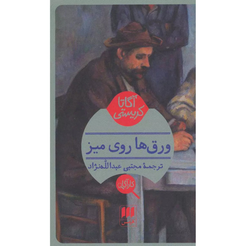 کتاب ورق ها روی میز