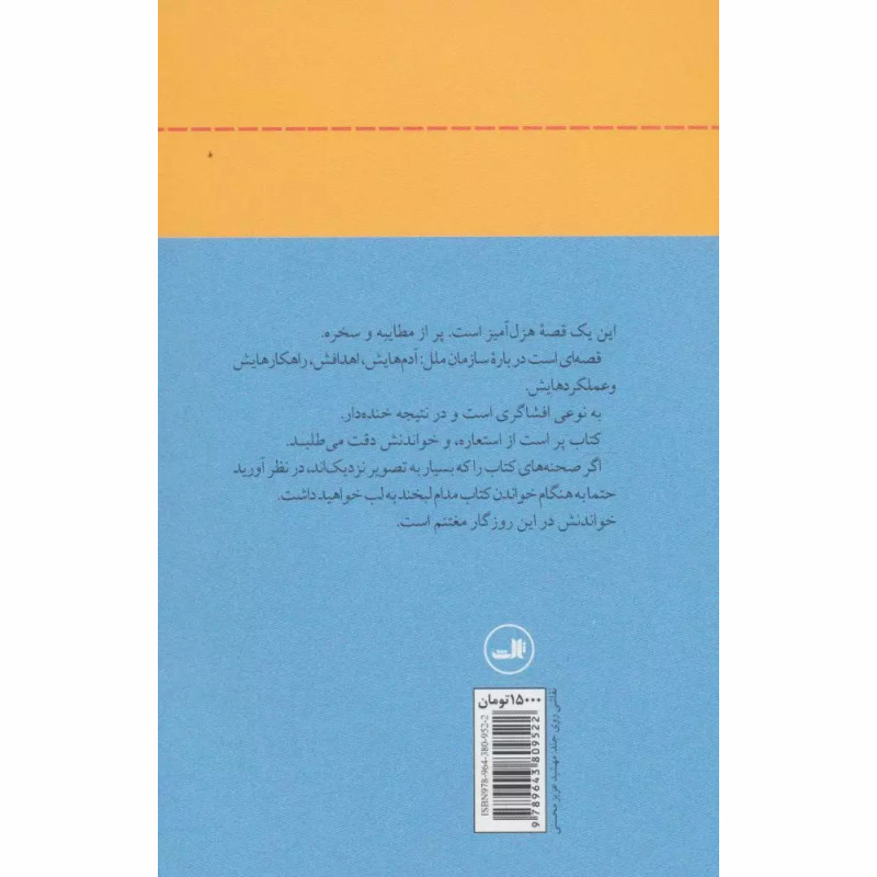 کناب مردی با کبوتر