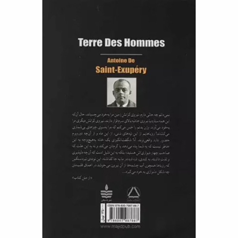 کتاب زمین آدم ها