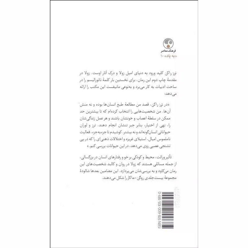 کتاب ترزراکن