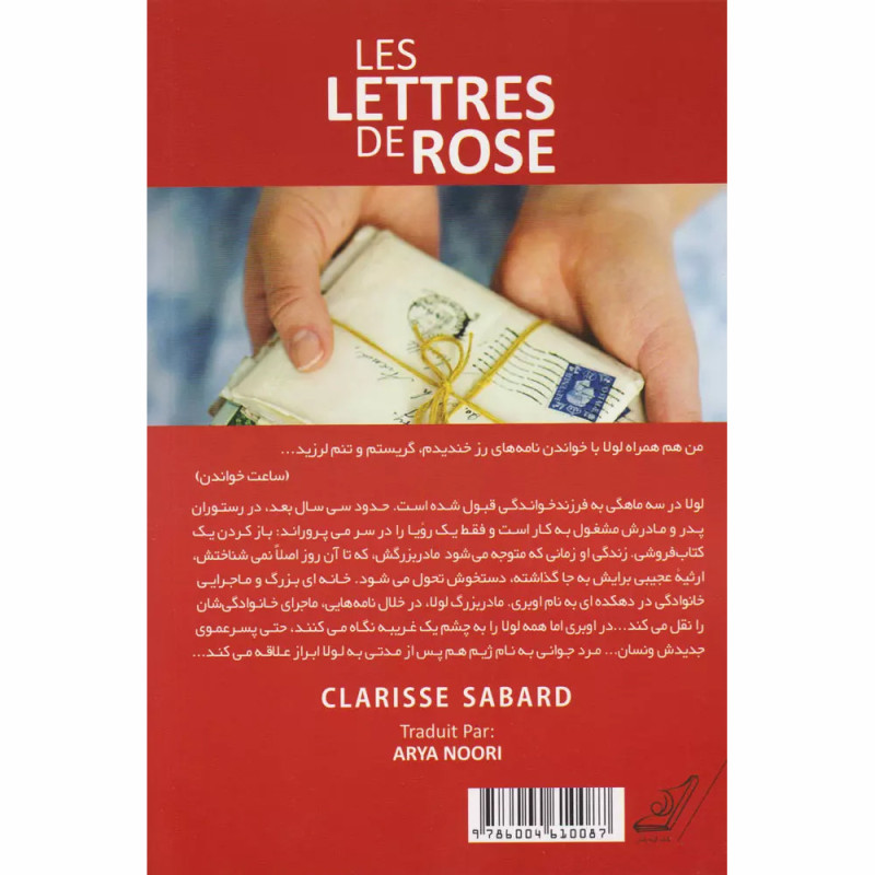 کتاب نامه های رز