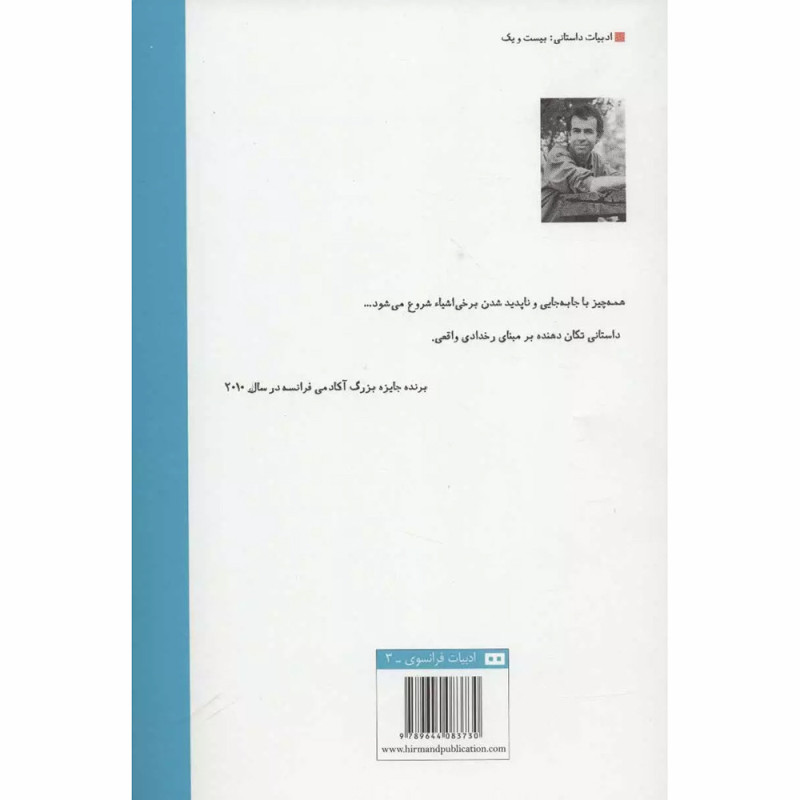 کتاب ناگازاکی