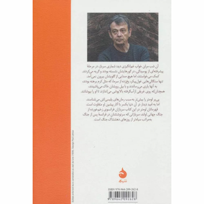 به امید دیدار در آن دنیا