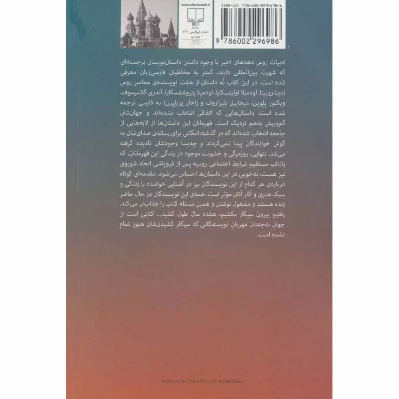 کتاب رفتیم بیرون سیگار بکشیم، هفده سال طول کشید