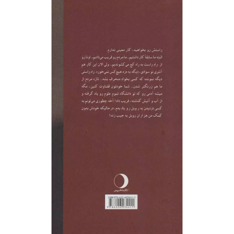 کتاب به سلامتی خانم ها