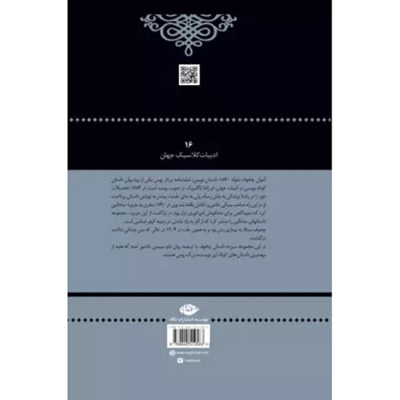 کتاب دشمنان