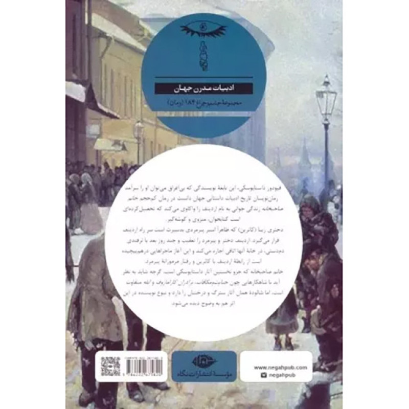 کتاب خانم صاحبخانه