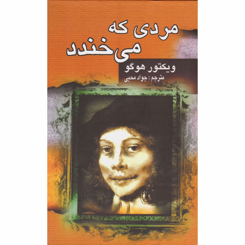 کتاب مردی که می خندد